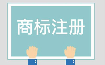 张掖商标相似侵权起诉方法有哪些