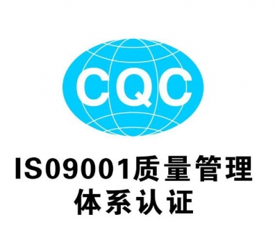 企业取得张掖体系认证的三项关键条件 企业取得张掖体系认证的三项关键条件