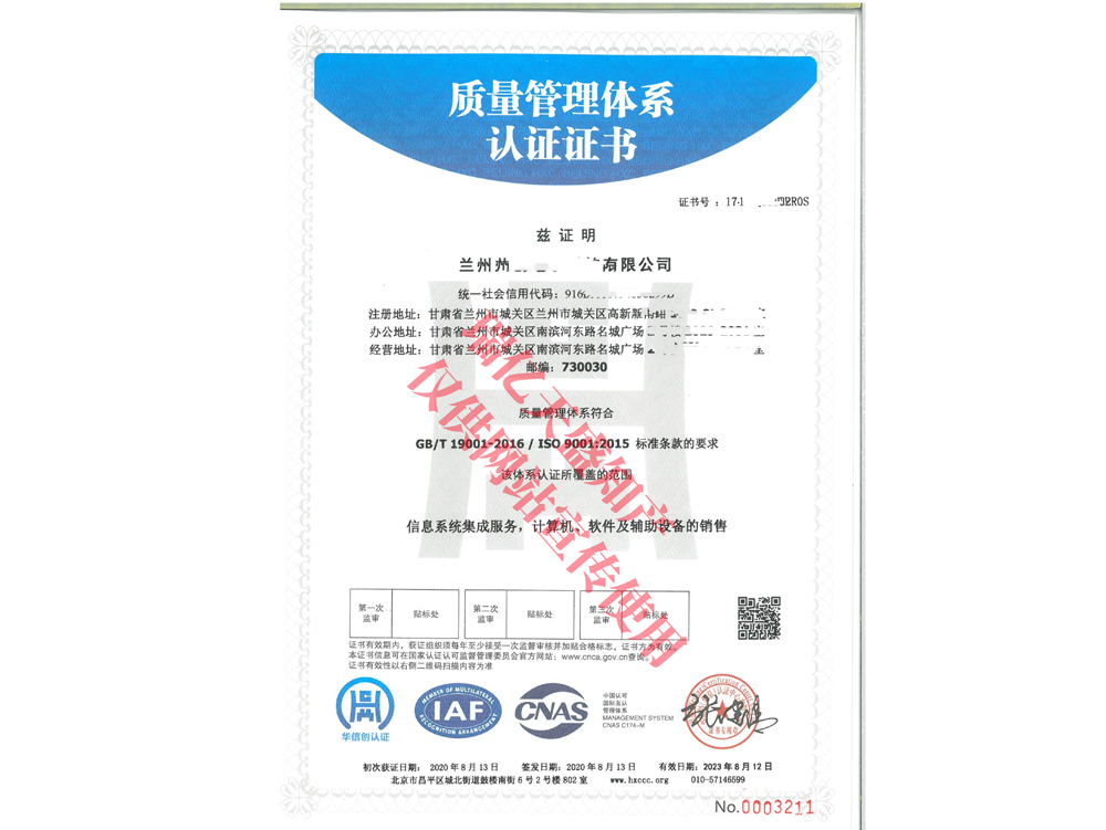 质量管理张掖体系认证