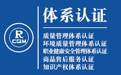 张掖企业导入质量管理体系认证流程与费用预算