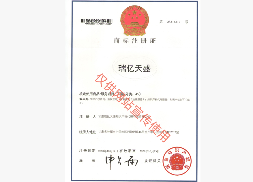 张掖商标注册证.jpg